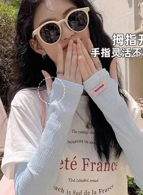 赵露思同款冰丝冰袖夏季防晒袖套