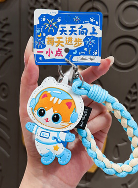可爱皮革猫咪宇航员钥匙扣女可爱