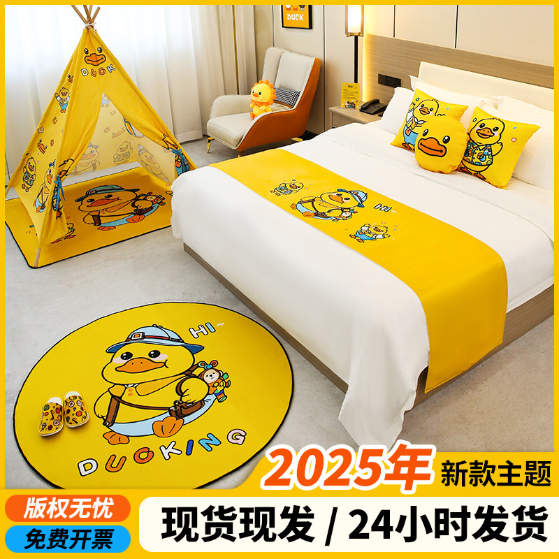 酒店亲子房布置装饰床盖宾馆民宿亲子房床尾巾儿童房可爱卡通床旗,淘宝优惠券,粉丝福利购,淘宝优惠卷
