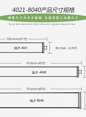 汇通4040反渗透膜8040/4040反渗透ro膜滤芯ULP31/21-4040工业通用