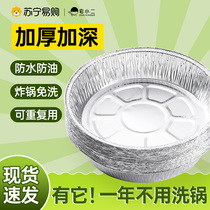 AIR FRYER SPECIAL PAPER TIN PAPER TRAY BOX GRILL BOX BAKING TIN FOIL ALUMINUM BOWL PAN HOME SUCTION OIL GRADE 2386
