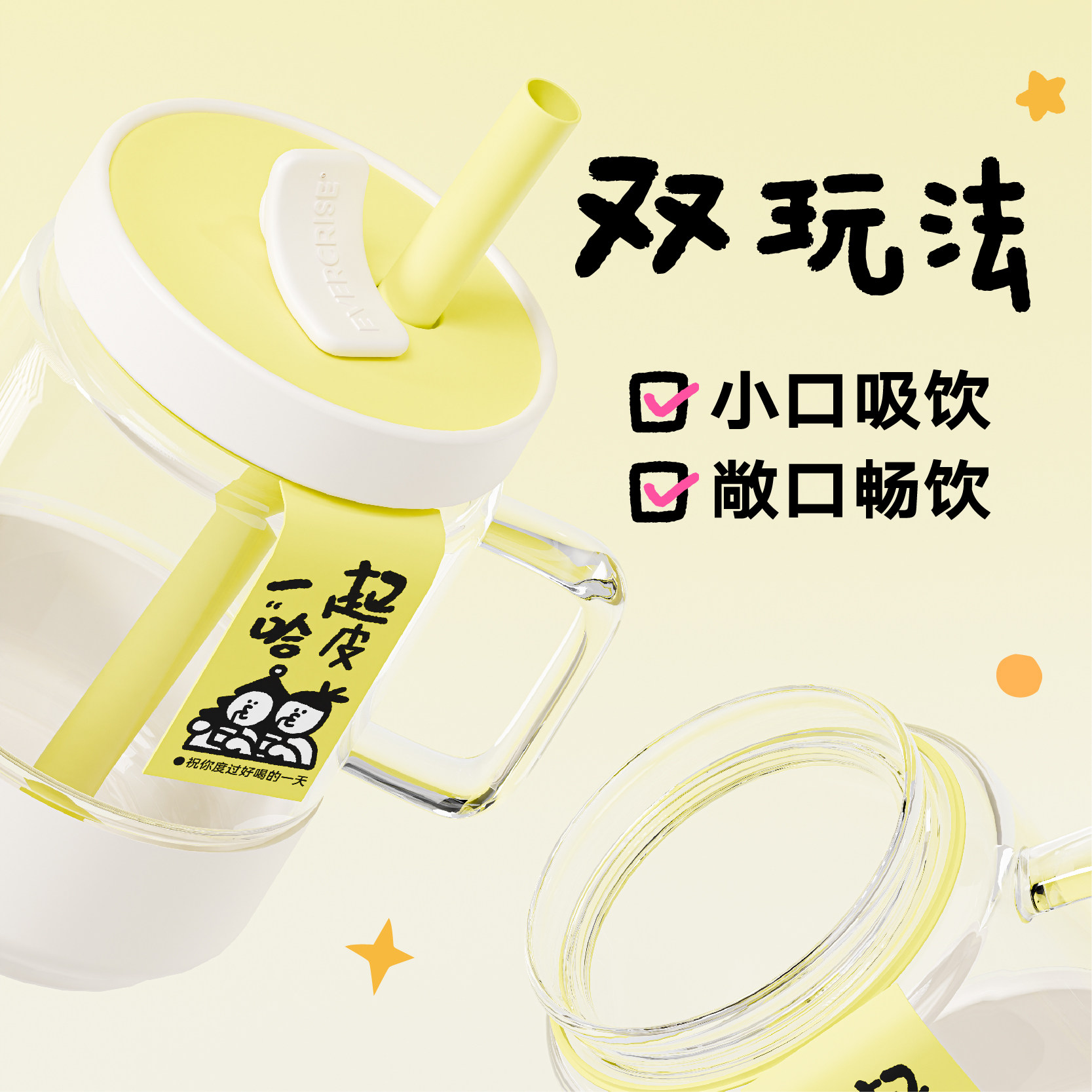 大口哈evercrise玻璃吸管杯女生夏季高颜值大容量水杯2023新款