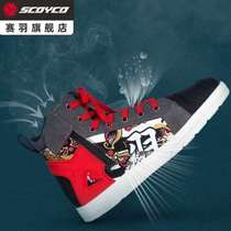 Racing Down Riding Shoes Locomotive Mens Summer Riding Shoes Women Anti-Fall Breathable Locomotive Racing Waterproof Riding Boots All Four Seasons