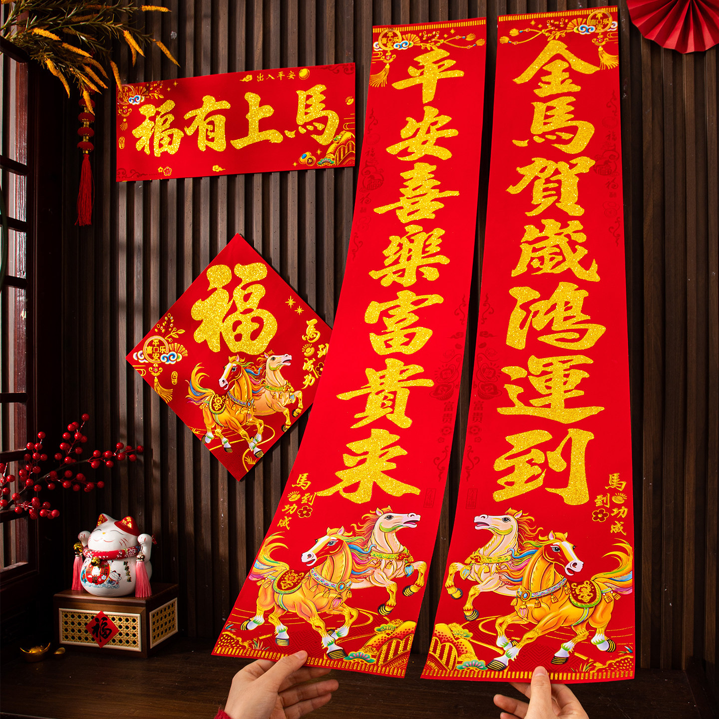 对联2026马年新款高档植绒春联春节过年家用入户大门福字门联装饰