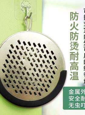 可挂式塑料防烫户外蚊香盘盒钓鱼山上用钉子大号身上防蚊虫蚊香