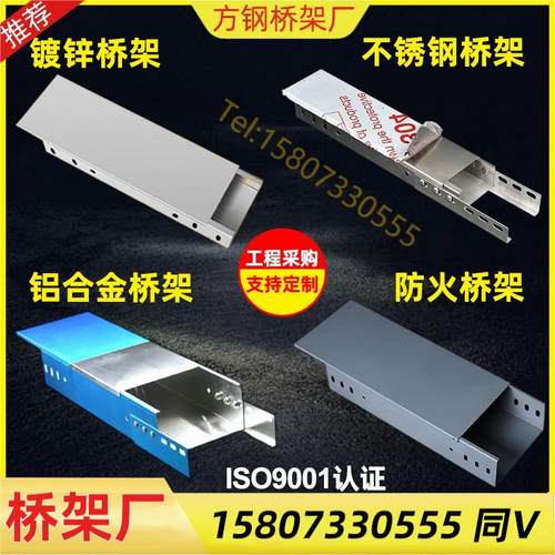 湖南人允桥架防火热镀锌模压铝合金电缆桥架厂不锈钢金属线槽厂 - 图2