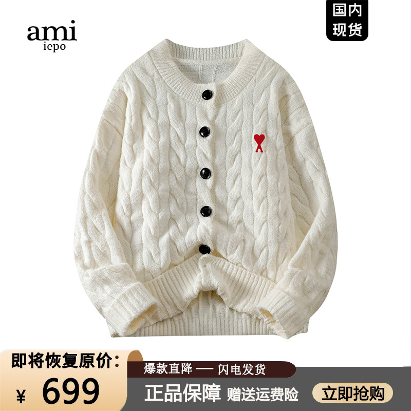 【一折专区】奥特莱斯丨Ami官网丨商场同款丨军绿色开衫毛衣男女,淘宝优惠券,粉丝福利购,淘宝优惠卷