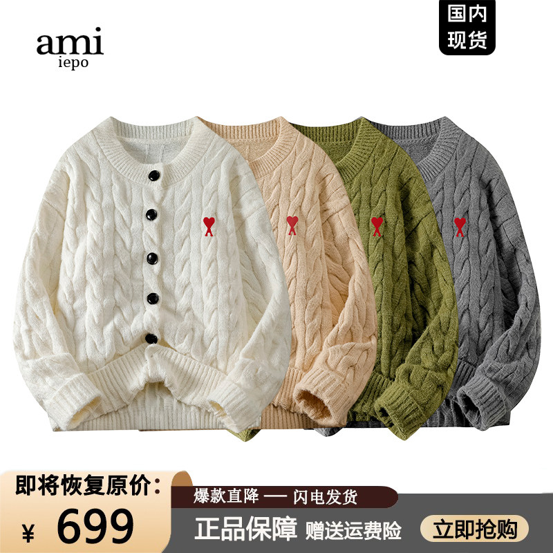 【一折专区】奥特莱斯丨Ami官网丨商场同款丨军绿色开衫毛衣男女,淘宝优惠券,粉丝福利购,淘宝优惠卷