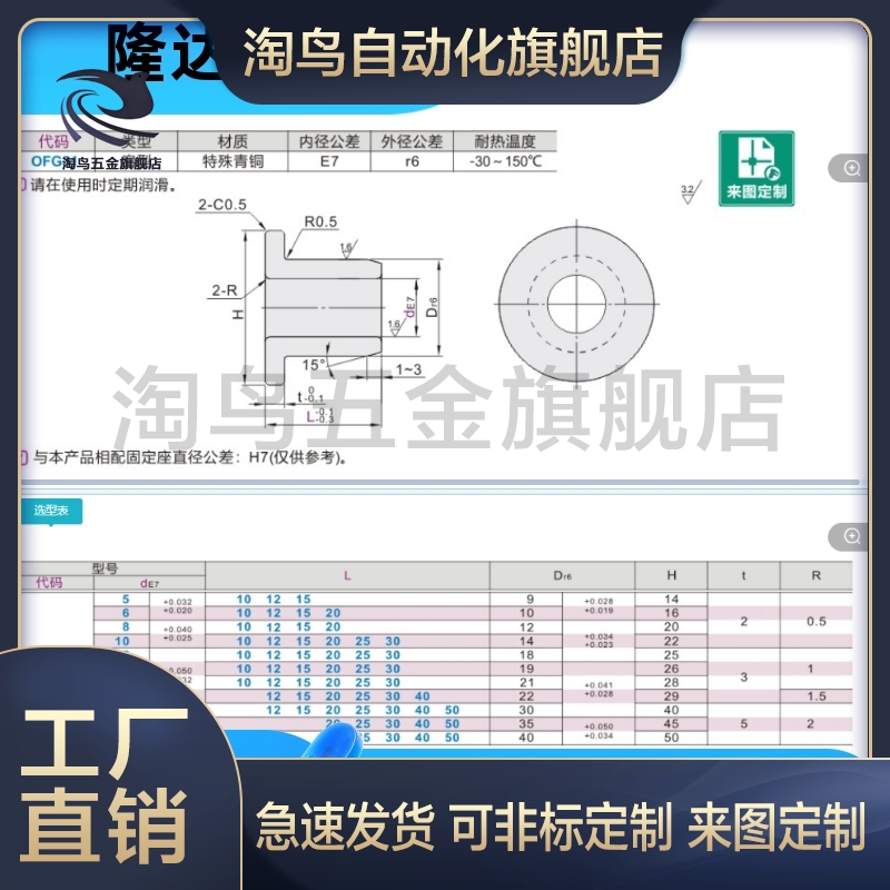 OFG31-d5/d6/d8/d10/d12-L10/L12/L15/L20/L25/L30 青铜无油衬套 - 图3