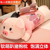 Pig paparazzi wool suede toy big code girl with pillow sleeping clip and leg cloth doll girl hugging a bear bed doll