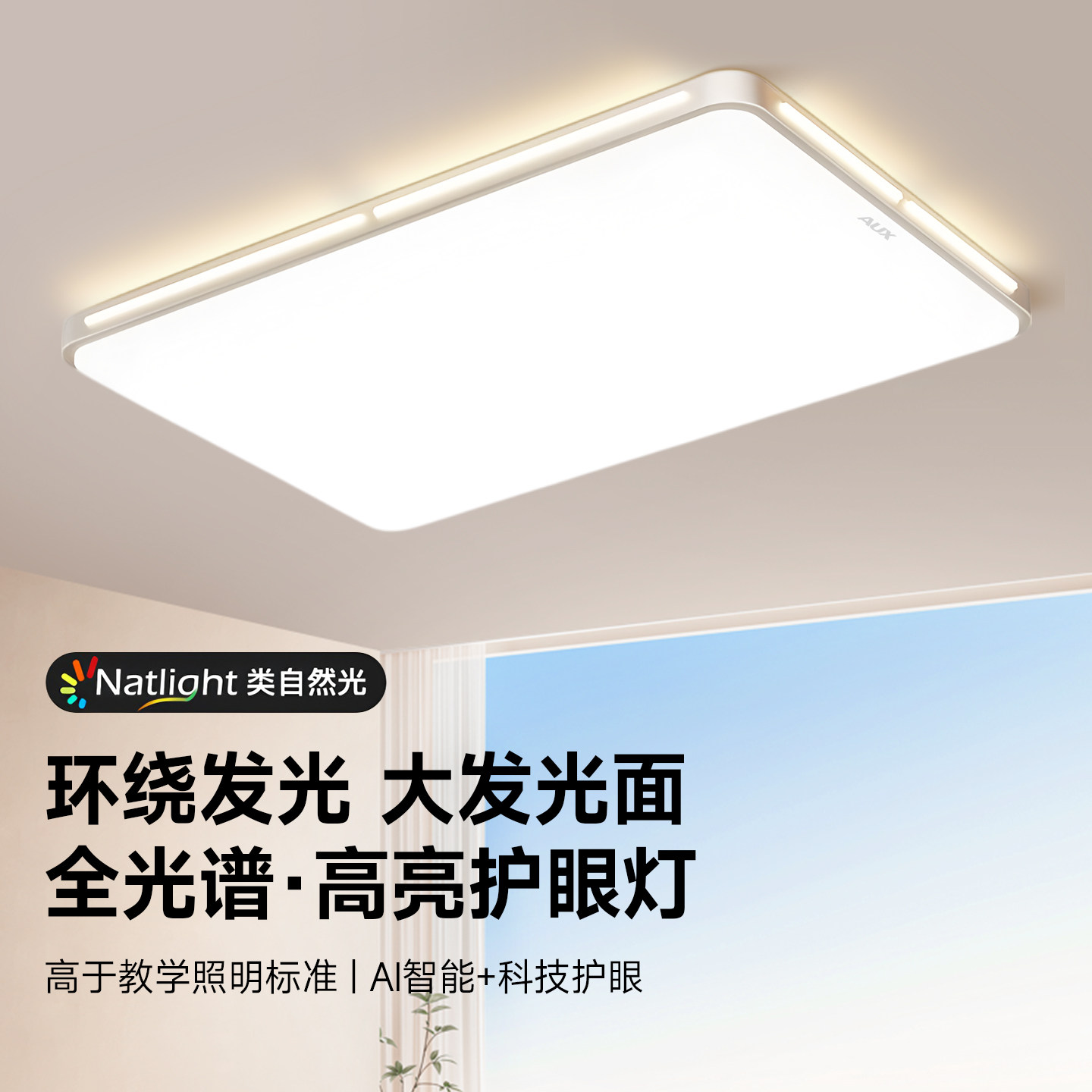 客厅主灯灯具全屋2026新款现代简约大气超薄护眼全光谱led吸顶灯,淘宝优惠券,粉丝福利购,淘宝优惠卷