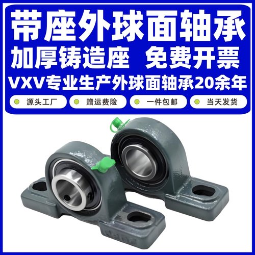 外球面带座立式轴承固定座UCP204 P205 P206 P207 P208 P209 P210 - 图0