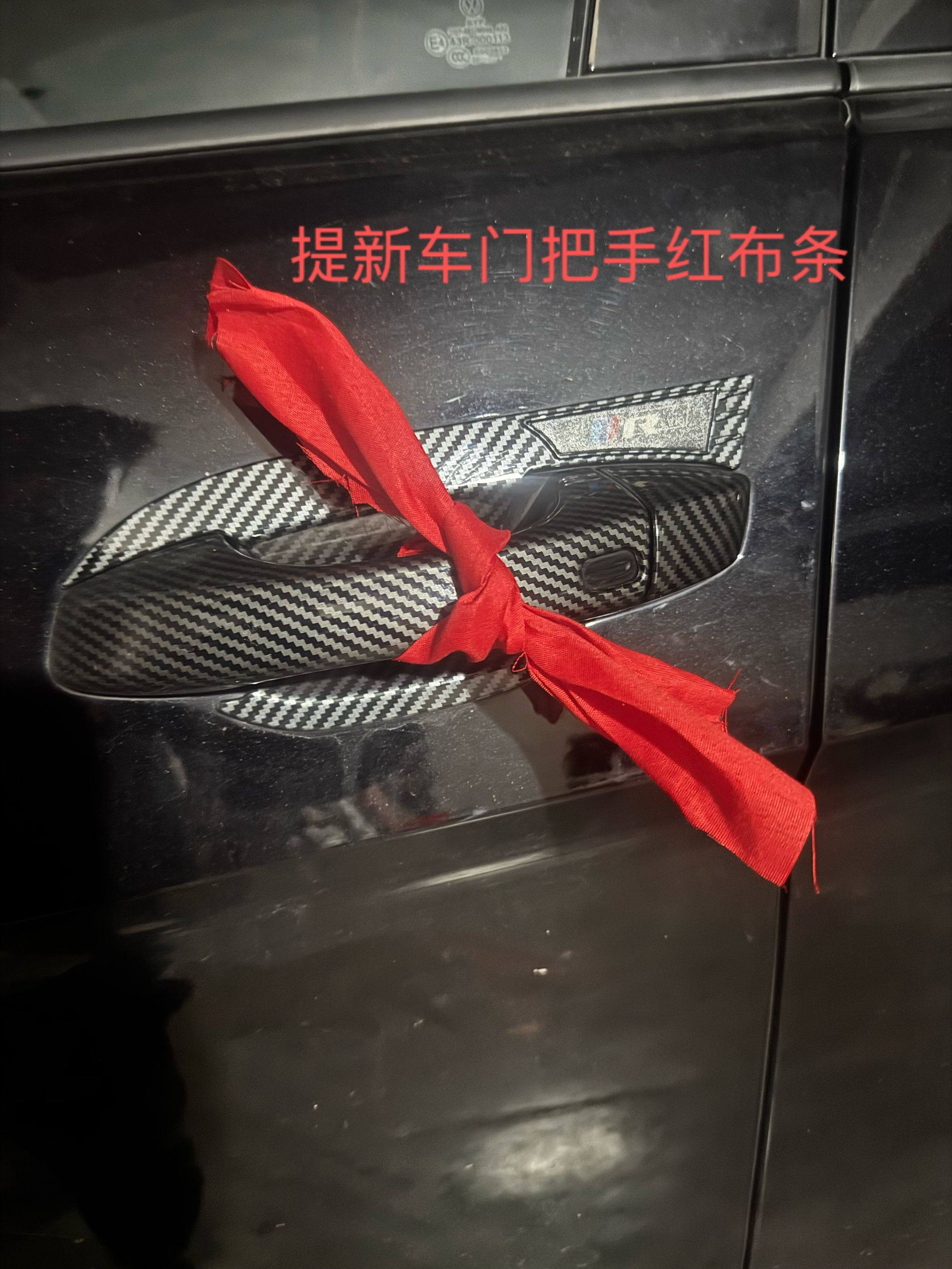 提新车保平安汽车红布条祈福飘带交车用红丝带喜事彩带平安布丝带,淘宝优惠券,粉丝福利购,淘宝优惠卷