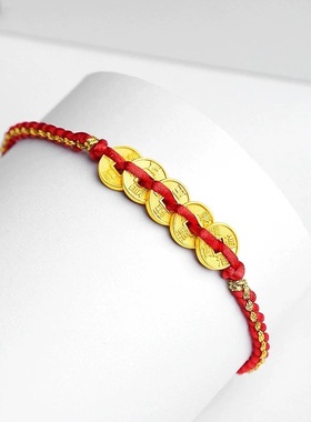 古法沙金五帝钱币手绳本命年红绳铜钱平安好运男女款手饰