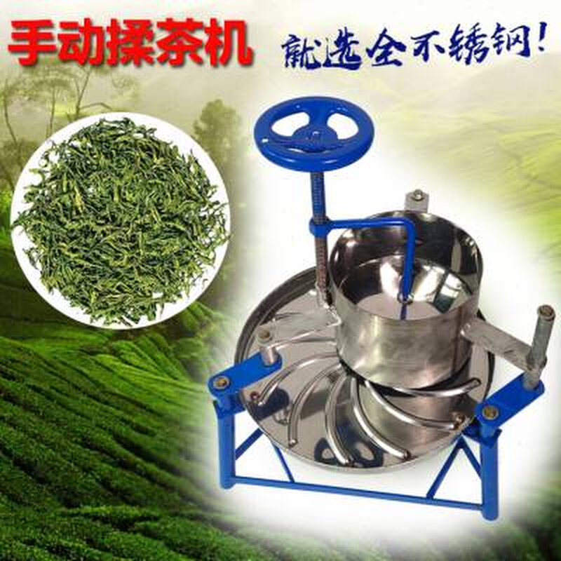 茶叶揉茶机小型家用制茶机不锈钢手动全电动设备理条机茶叶揉捻机-图0