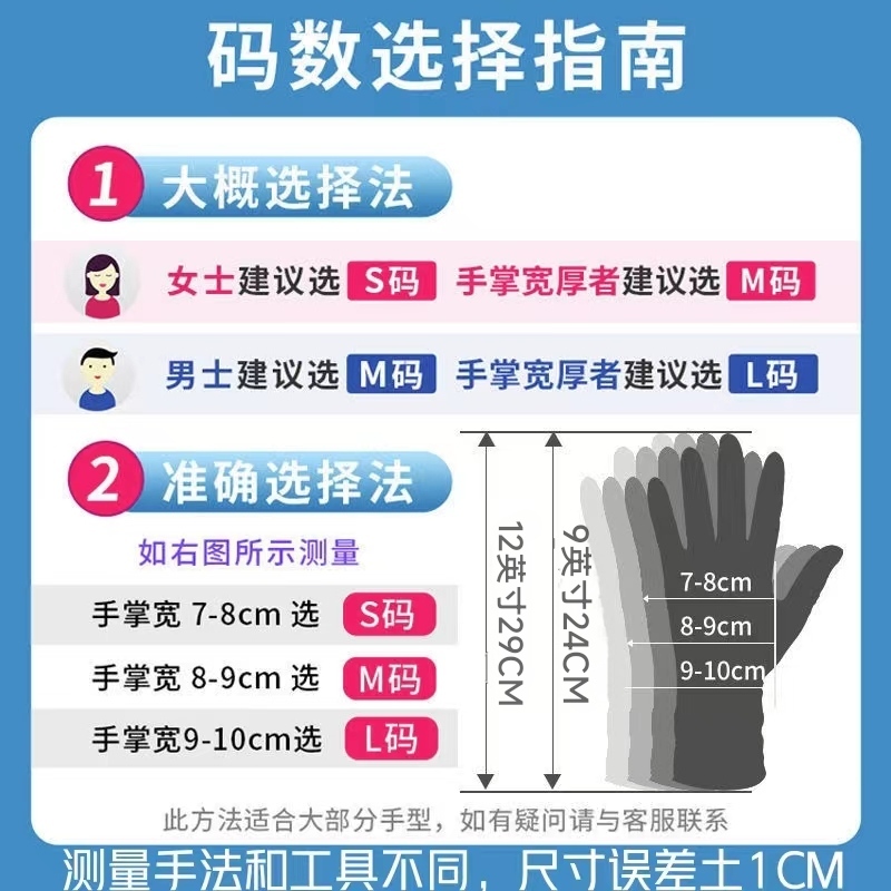 加长加厚一次性手套丁腈防水防滑厨房洗衣刷碗卖菜水产乳胶皮耐用