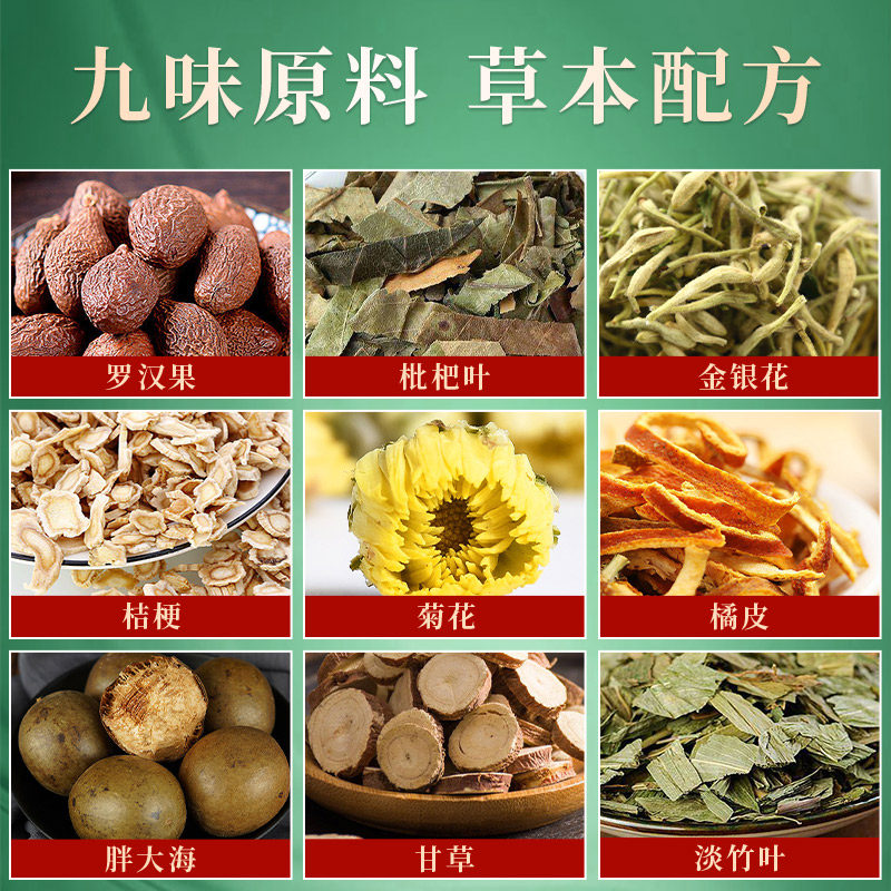 汇仁罗汉果茶清肺化痰止咳养生茶 汇仁江西养生茶