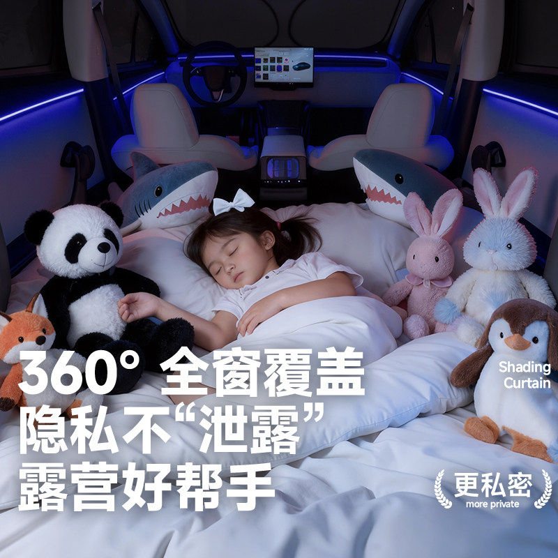 昊铂HT/GT/HL/HT/SSR车窗遮阳帘防晒前后挡隐私侧帘全车隔热露营