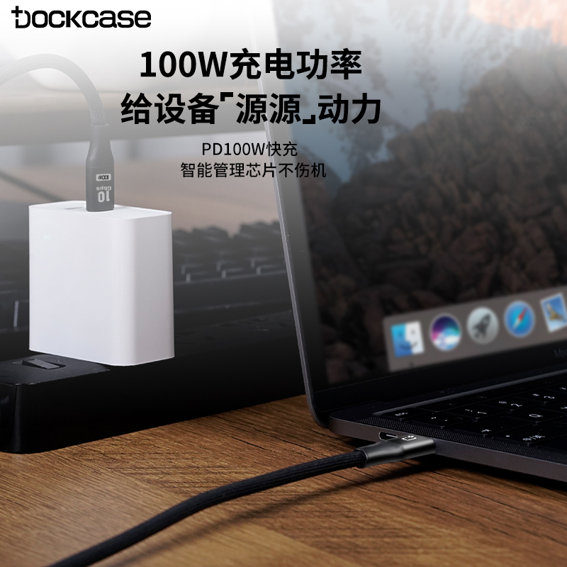 Dockcase全功能typec数据线PD100w快充USB3.2双头10Gbps传输4k60hz高清投屏线手机视频线适用于iPhone15pro - 图1