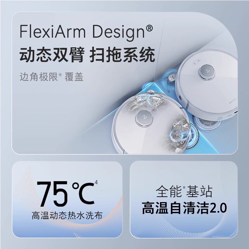 石头自清洁扫地机器人P20 Ultra/P20 Pro系列扫拖一体自清洁