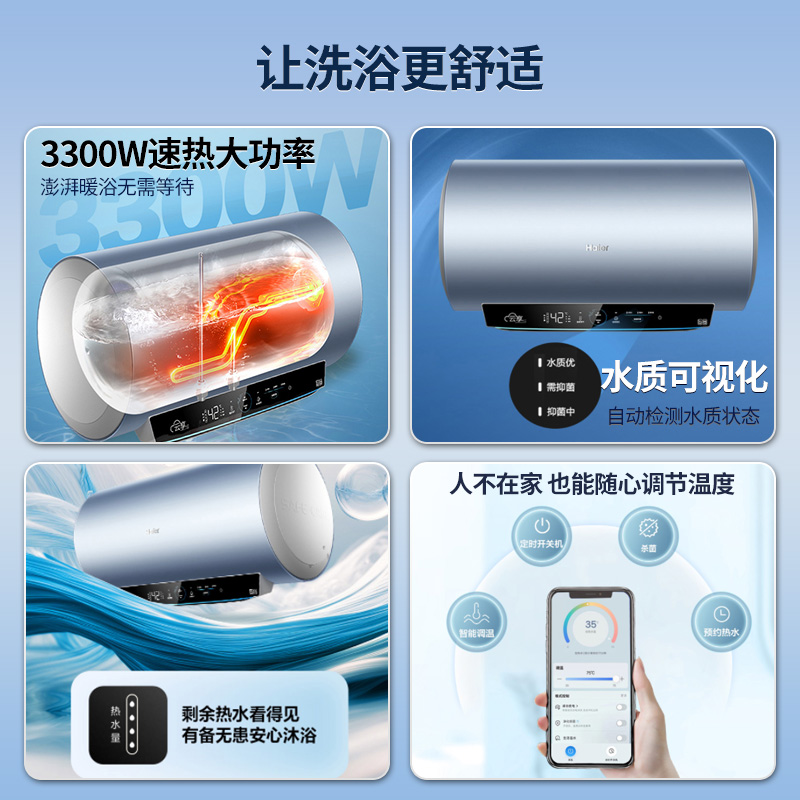 【新款】海尔电热水器60升L储水式洗澡家用镁棒免换一级速热节能 - 图1