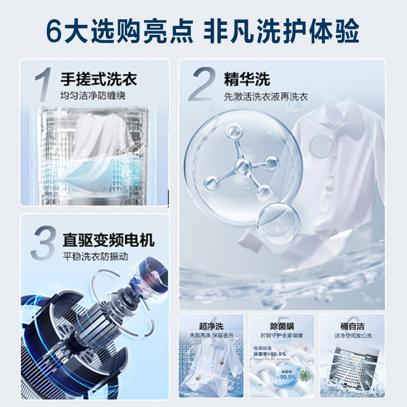 Haier 10kg pulsator washing machine direct drive variable frequency hand rub essence washing and sterilizing household 636
