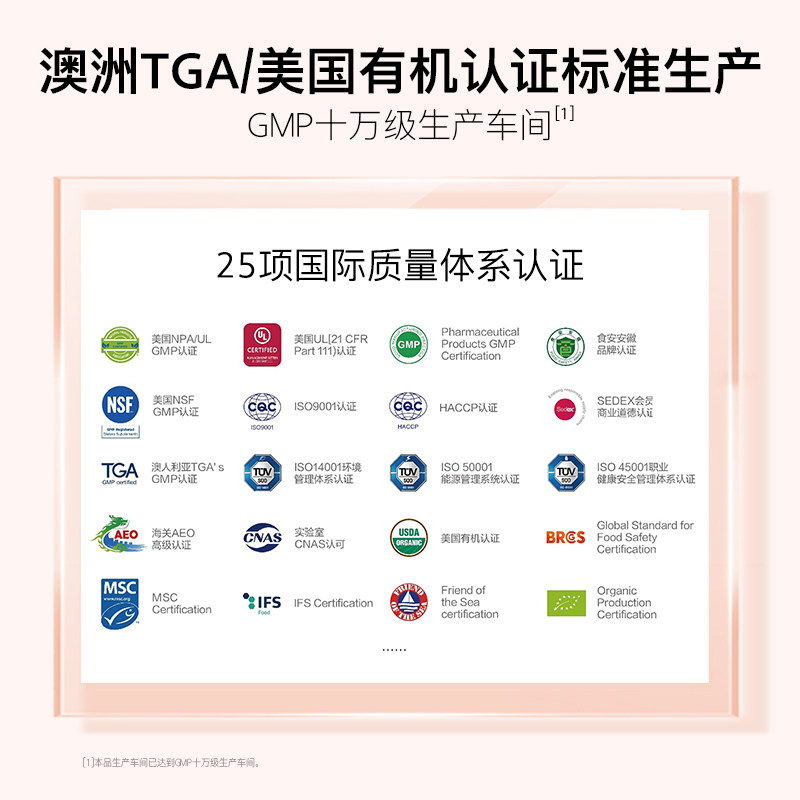  润科钙铁锌