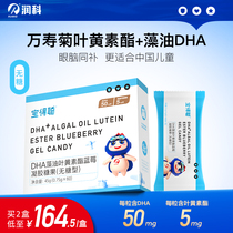 Moisturizing Corpo Dacao Blueberry Lutein Ester Lutein Ester Students Children Lutein Adult Eye Care No Sugar Patent Lutein