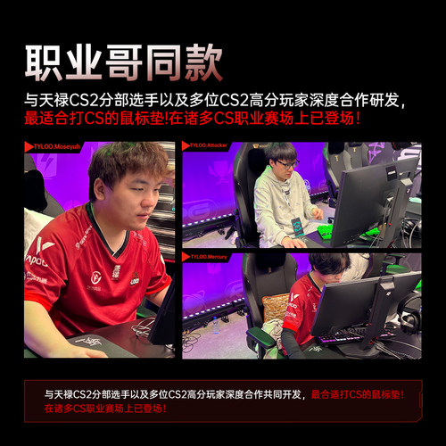 臻火【诀】天禄CS2选手赛事同款无畏契约三角洲专业fps游戏鼠标垫 - 图0