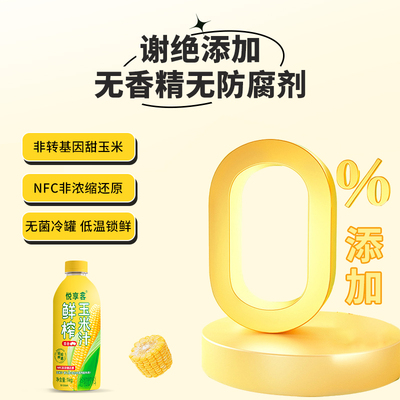 鲜榨玉米浓缩汁果味饮料纯果汁0添加饮品五谷杂粮早餐1L大瓶装