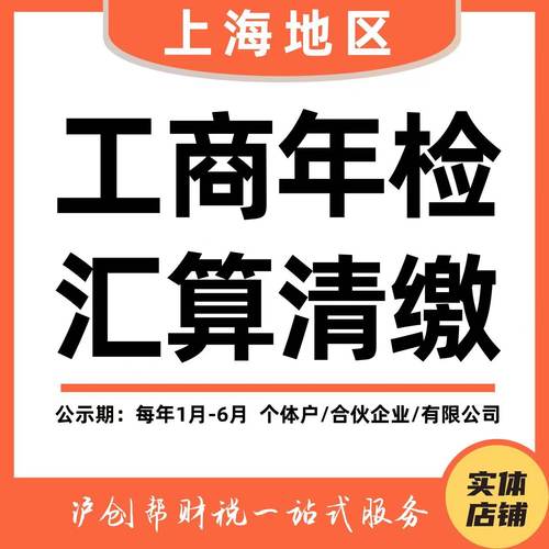 上海地区自贸区苏州昆山公司注册地址挂靠工商变更营业执照办理 - 图1