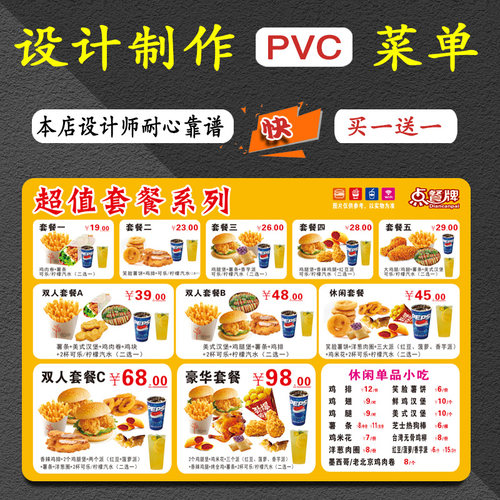 PVC菜单设计制作餐牌定制饭店烧烤奶茶店价格表价目表a3a4牌打印 - 图2