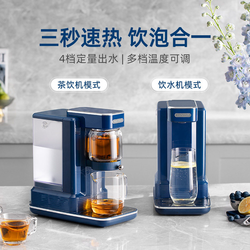 摩飞即热式台式小型桌面家用饮水机 摩飞电器小家电台式净饮机