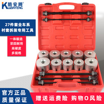 Car Gum Cover Replacement Tool Lower Swing Arm Bush Disassembly universal rear axle iron sleeve disassembly mounting chassis suit