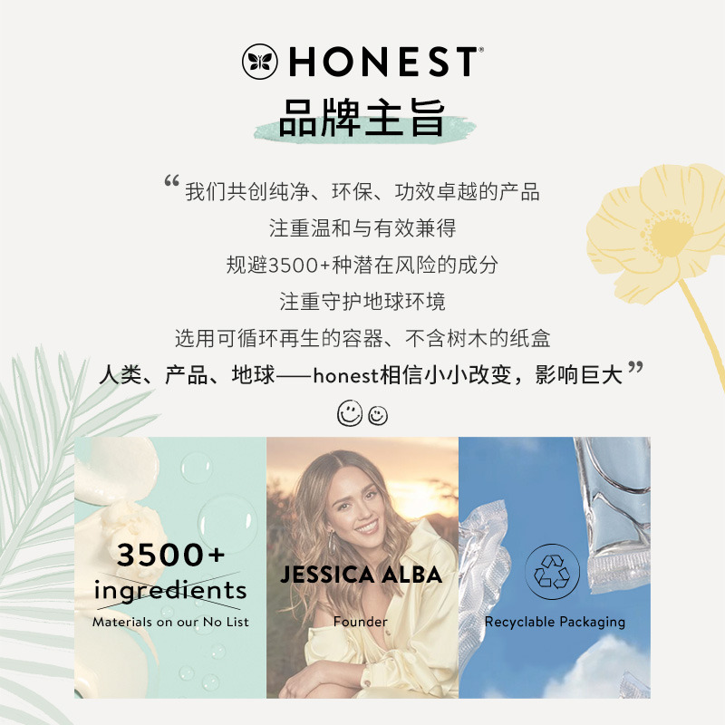 Honest beauty伪酸瓶 舒缓精华乳液补水保湿滋润修护抗氧化敏感肌