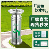 Park Square Straight Drinking Fountain Outdoor Water Purification Filtration Drinking Water Terrace Outdoor public stainless steel washbasin Customized