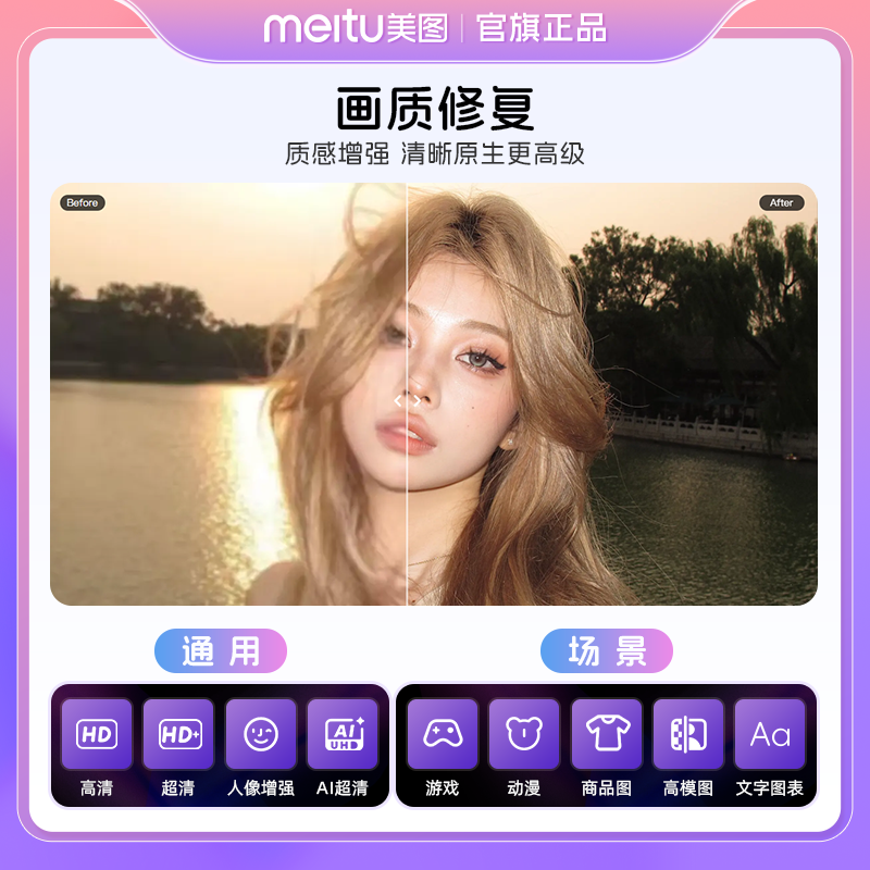 【88vip专享】Wink会员月卡30天AI动漫绘画视频美容去水印剪辑 - 图0