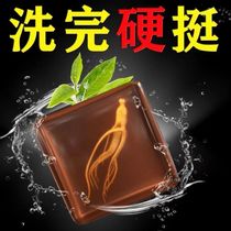 Special for mens special (night-night-seeking) original mens soap cleaning body lotion for mens special soap