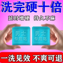 (90 years old rough for a lifetime) original mens soap cleaning body lotion for body lotion The special soap for men