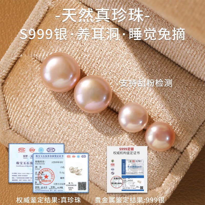 s999纯银天然淡水真珍珠耳钉女高级养耳洞睡觉免摘防过敏耳饰耳环 - 图2