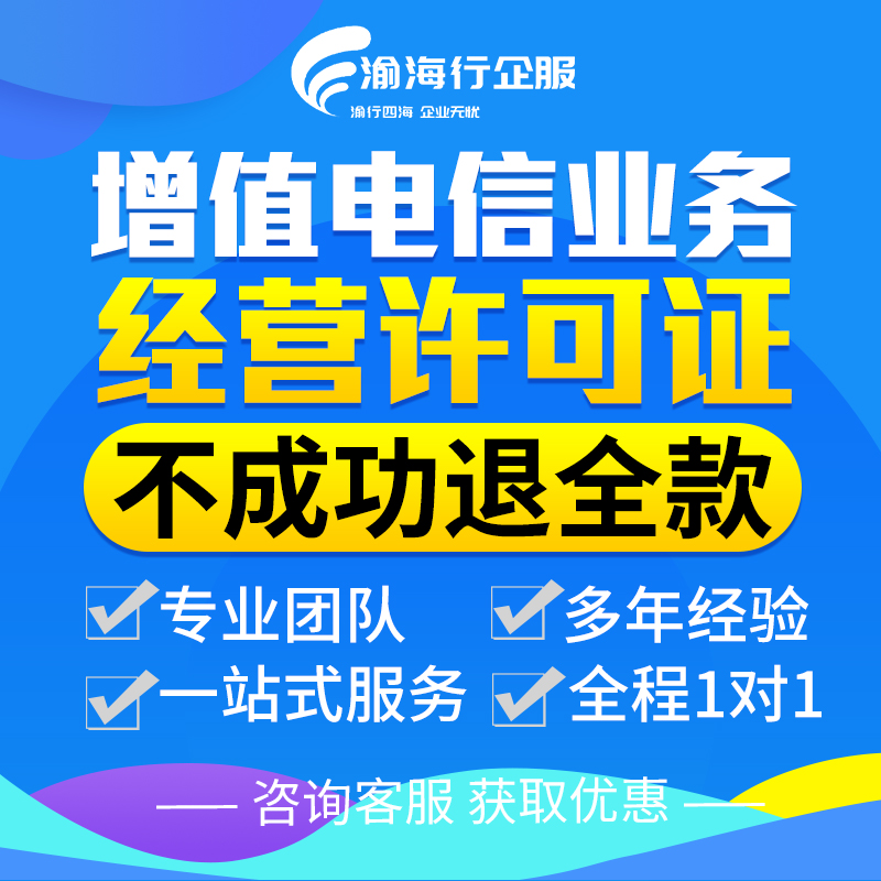 文网文直播增值电信业务经营许可证网络文化经营广播电视节目制作 - 图0