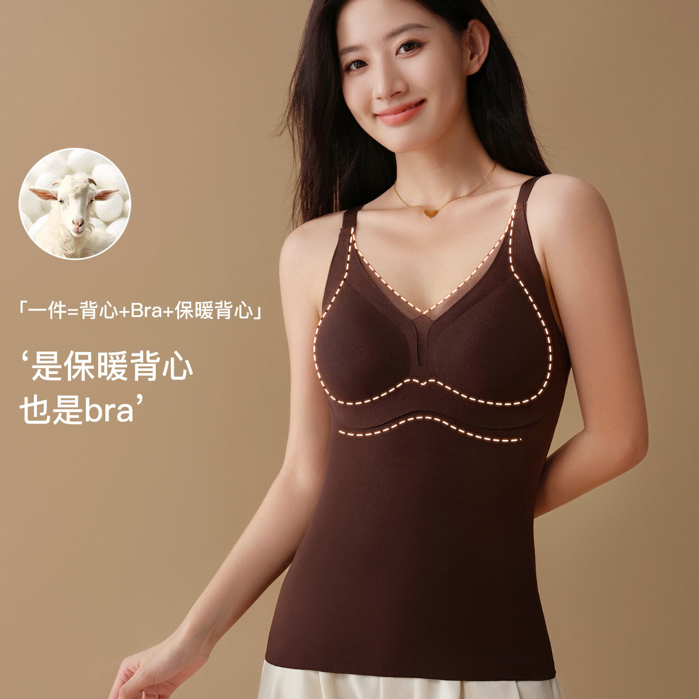 无痕吊带保暖背心女带胸垫免穿文胸羊毛蚕丝加厚秋冬打底无袖上衣,淘宝优惠券,粉丝福利购,淘宝优惠卷