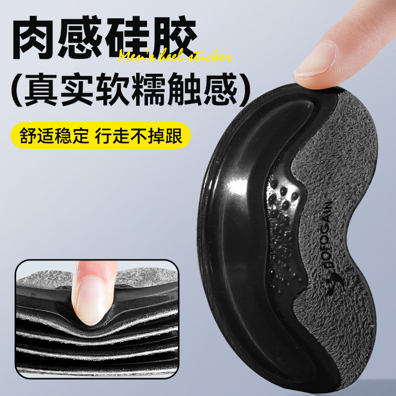 男士皮鞋后跟贴隐形防磨脚防掉跟鞋大改小神器鞋后跟内贴垫半码垫,淘宝优惠券,粉丝福利购,淘宝优惠卷