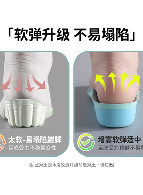 足弓支撑内增高鞋垫男女隐形