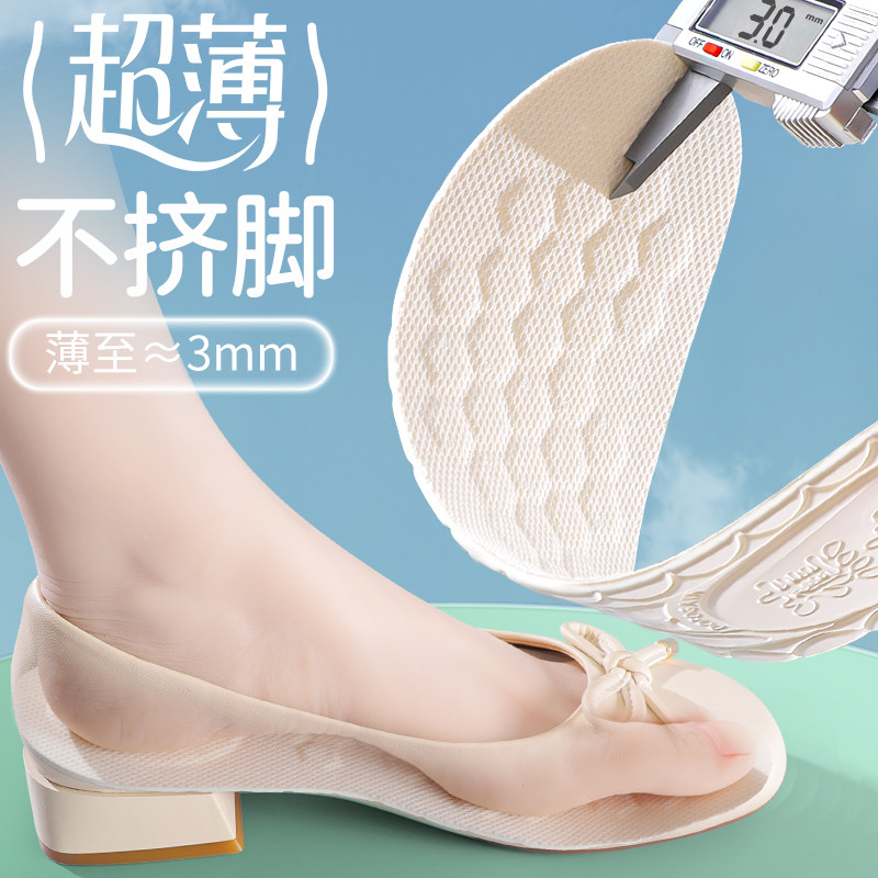 乳胶鞋垫女软底舒适薄款光脚可穿吸汗防臭透气男乐福鞋久站不易累,淘宝优惠券,粉丝福利购,淘宝优惠卷