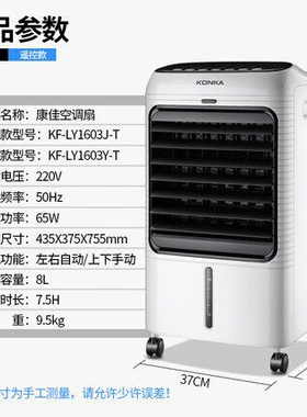 Air conditioning fan refrigeration small household small air