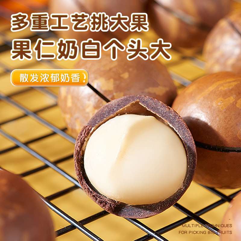  杭之淘夏威夷果