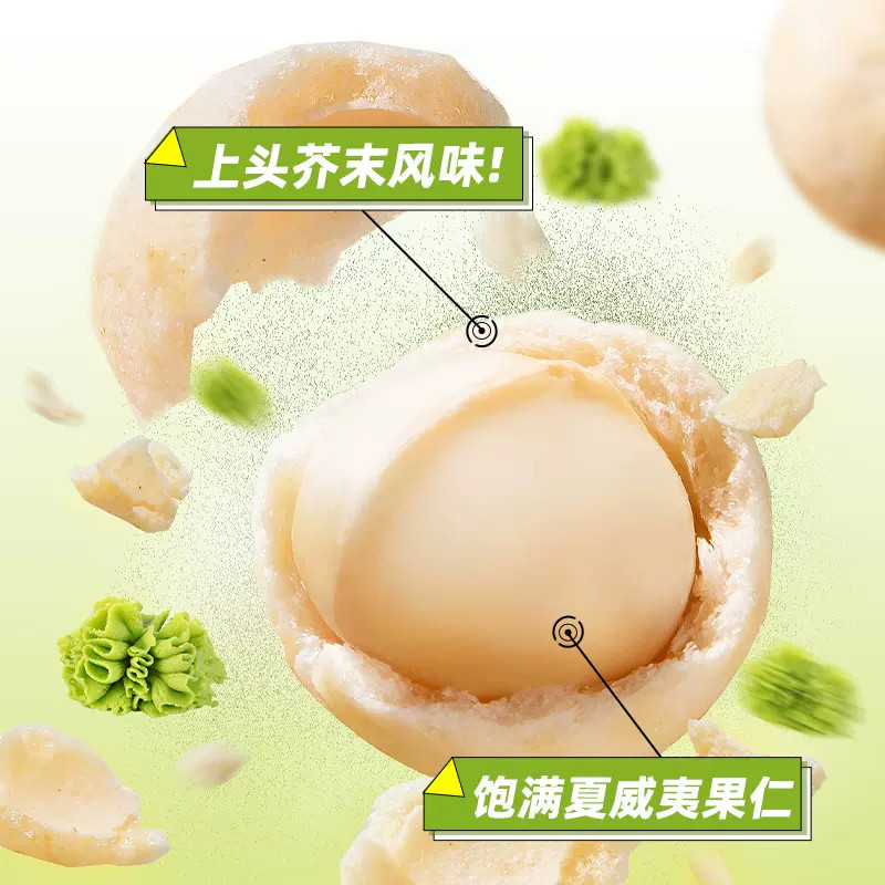 芥末味夏威夷某超同款小包袋装果仁 杭之淘夏威夷果