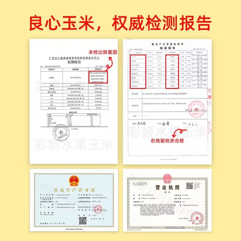 玉米无糖低脂即食减肥专用适合减脂期吃的主食玉米开袋即食减肥餐-图3