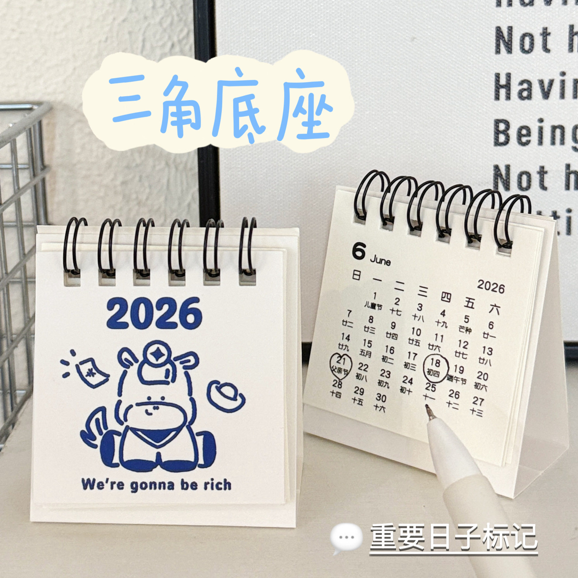 腾亿优品腾亿原创2026年创意小学生少女办公室桌面小摆件台历装饰,淘宝优惠券,粉丝福利购,淘宝优惠卷